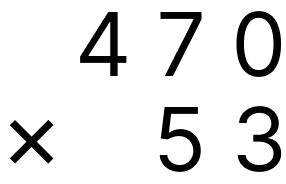 筆算で掛け算 - 2 [ 1 ] 筆算で計算をしましょう。の図