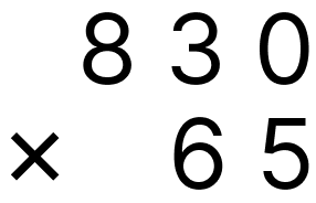 筆算で掛け算 - 2 [ 1 ] 筆算で計算をしましょう。の図