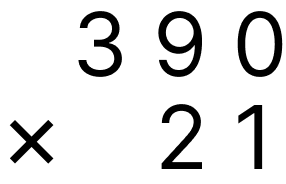 筆算で掛け算 - 2 [ 1 ] 筆算で計算をしましょう。の図