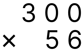 筆算で掛け算 - 2 [ 1 ] 筆算で計算をしましょう。の図
