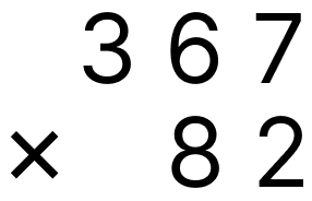 筆算で掛け算 - 2 [ 1 ] 筆算で計算をしましょう。の図