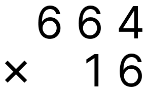 筆算で掛け算 - 2 [ 1 ] 筆算で計算をしましょう。の図