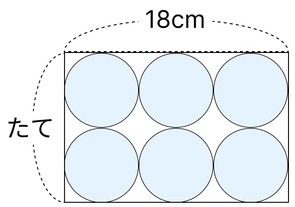 コンパスで円の基本を理解 - 3 [ 4 ] 箱に同じ大きさのボールが入っています。の図