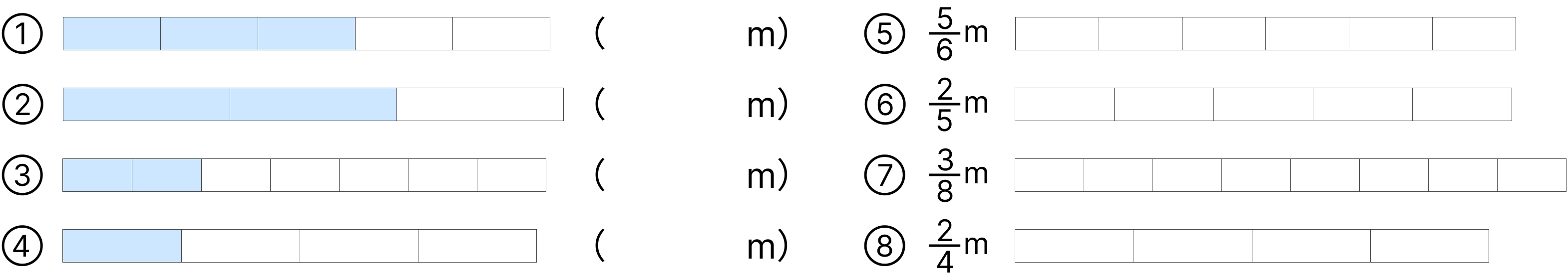 分数で大きさを表す [ 1 ] ①②③④の長さを分数で表して、⑤⑥⑦⑧は長さの分だけ左から色をぬりましょう。の図