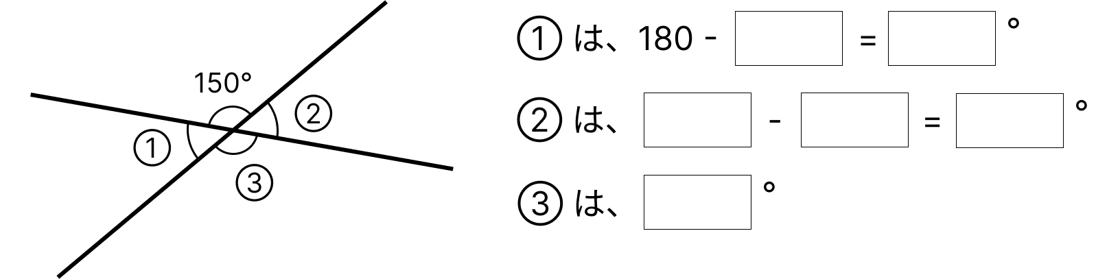 分度器で角度を測る [ 3 ] 四角にあてはまる角度を書きましょうの図