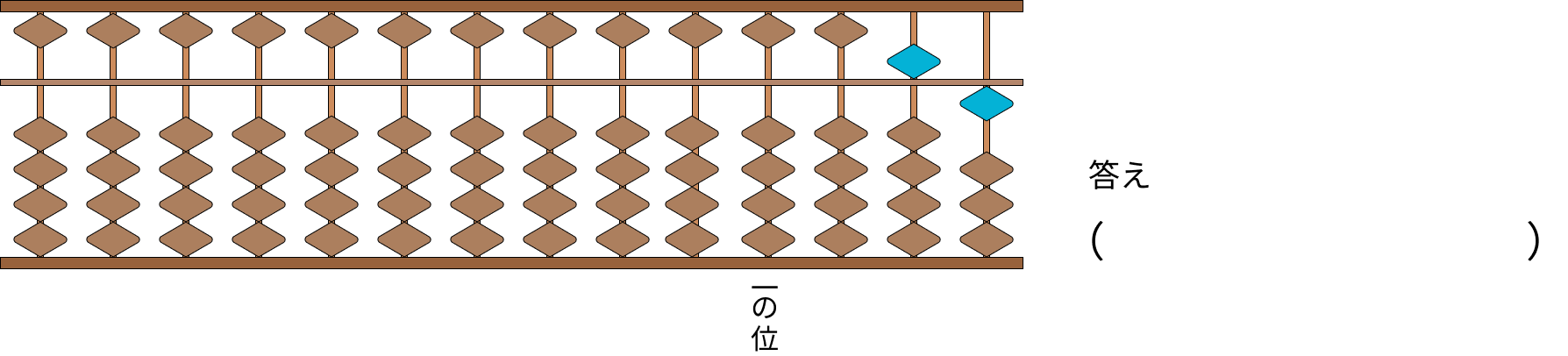 そろばんで大きい数を計算 [ 1 ] そろばんは、いくつを表していますか。の図